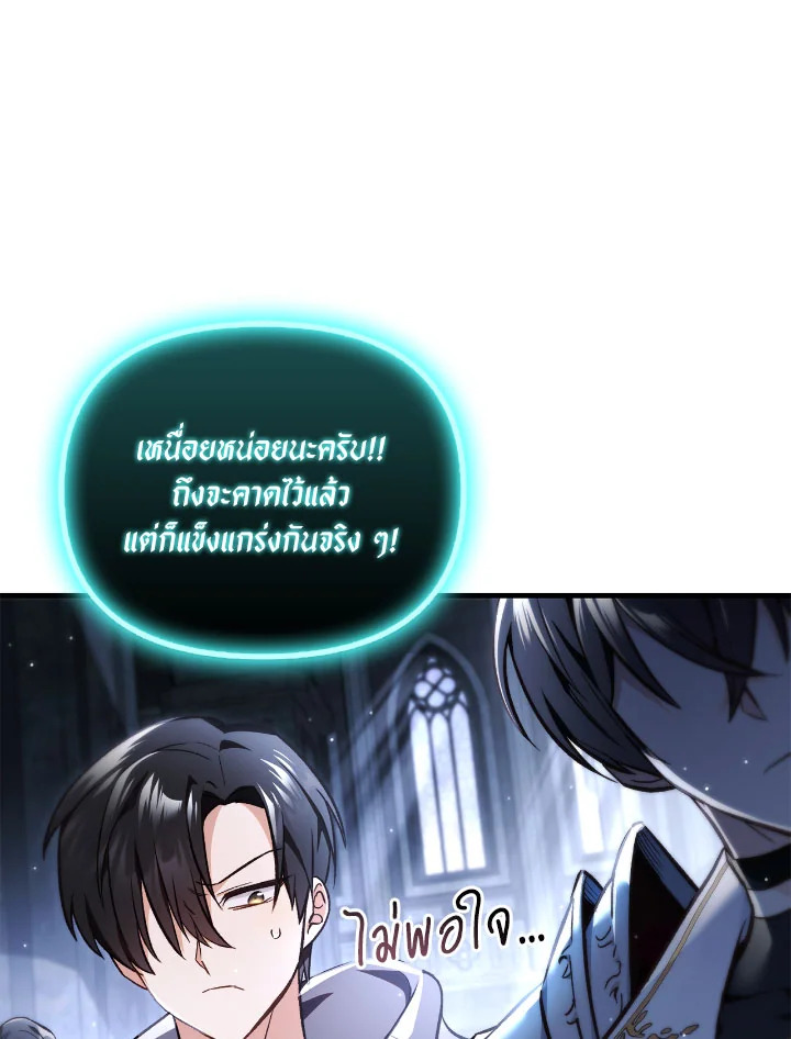 อ่านมังงะ Regressor Instruction Manual ตอนที่ 101/116.jpg