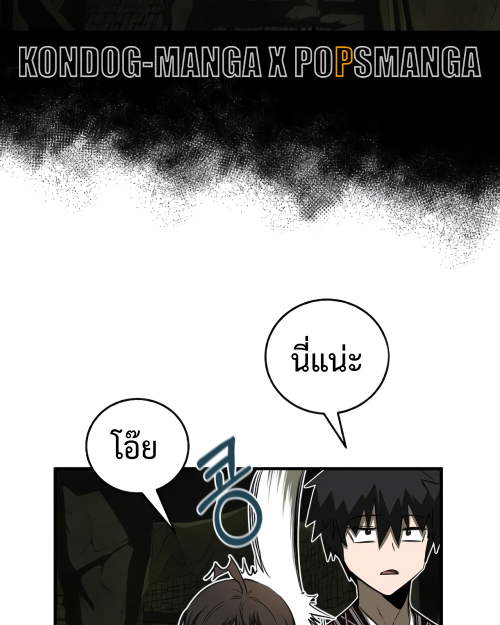อ่านมังงะ Childhood Friend of the Zenith ตอนที่ 24/117.jpg