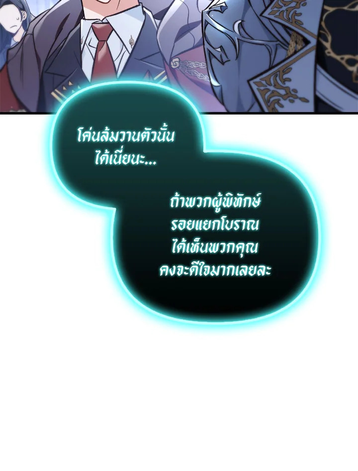 อ่านมังงะ Regressor Instruction Manual ตอนที่ 101/117.jpg