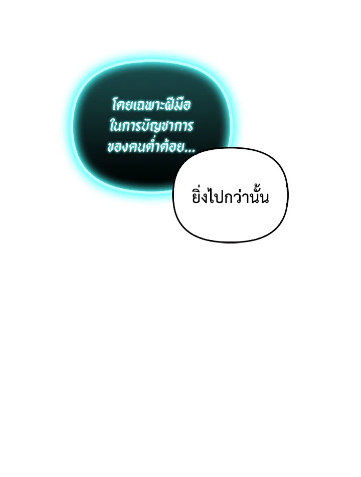 อ่านมังงะ Regressor Instruction Manual ตอนที่ 101/118.jpg