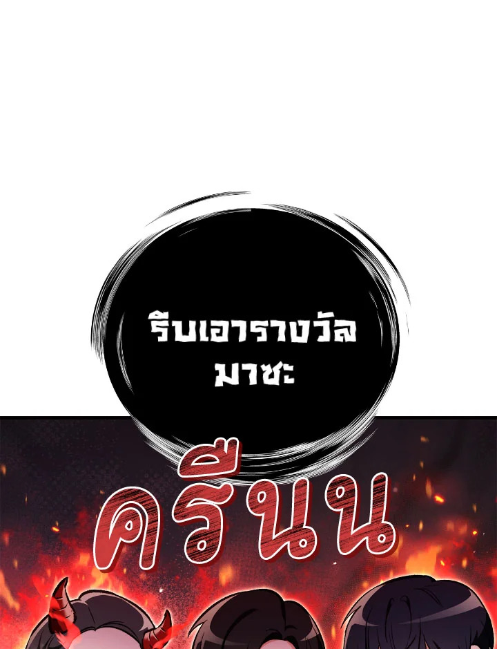 อ่านมังงะ Regressor Instruction Manual ตอนที่ 101/119.jpg