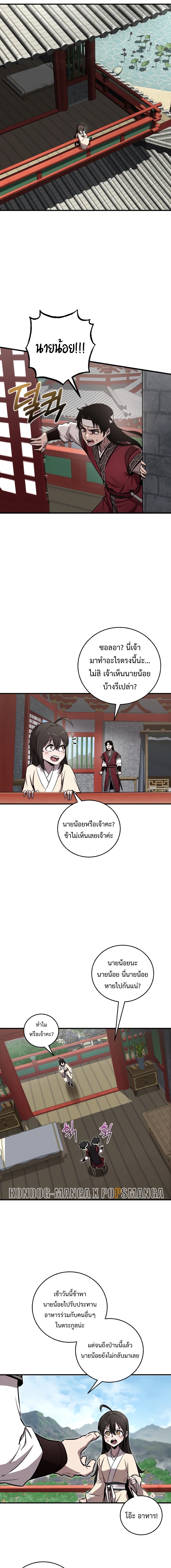 อ่านมังงะ Childhood Friend of the Zenith ตอนที่ 23/11.jpg