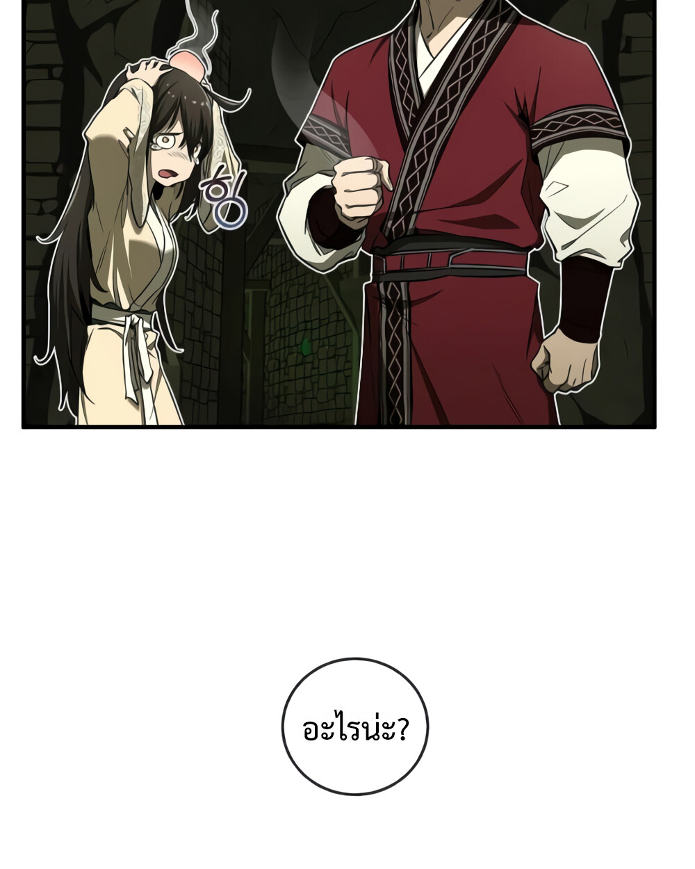 อ่านมังงะ Childhood Friend of the Zenith ตอนที่ 24/120.jpg