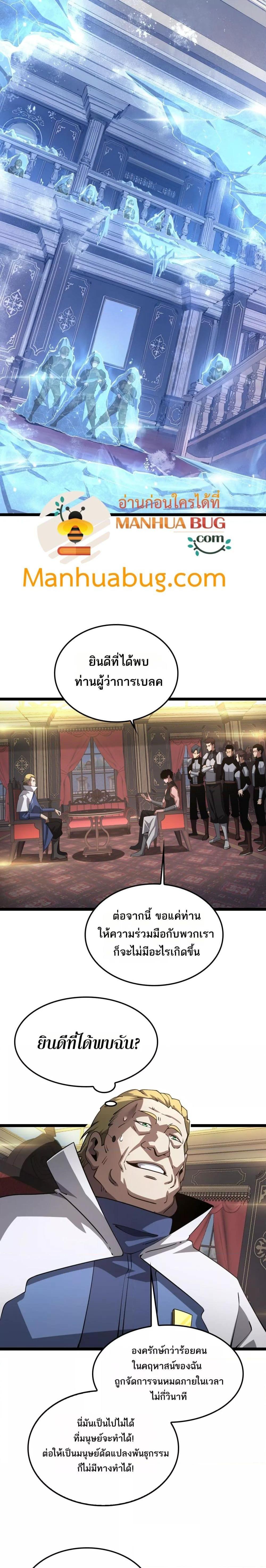 อ่านมังงะ Doomsday Sword God ตอนที่ 50/12.jpg