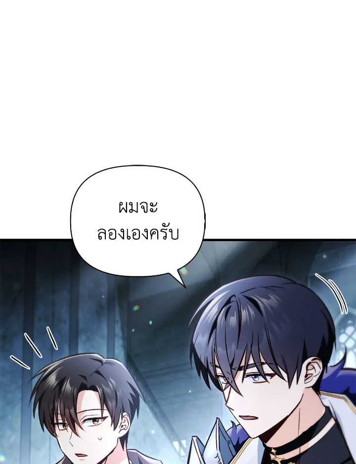 อ่านมังงะ Regressor Instruction Manual ตอนที่ 101/121.jpg