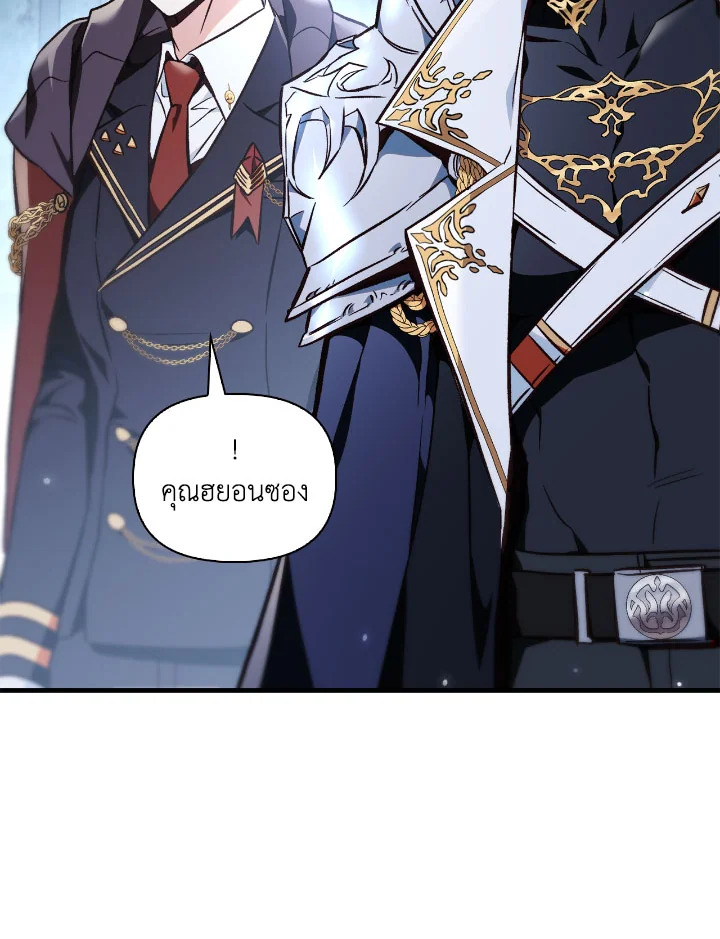 อ่านมังงะ Regressor Instruction Manual ตอนที่ 101/122.jpg