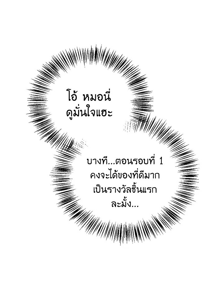 อ่านมังงะ Regressor Instruction Manual ตอนที่ 101/123.jpg