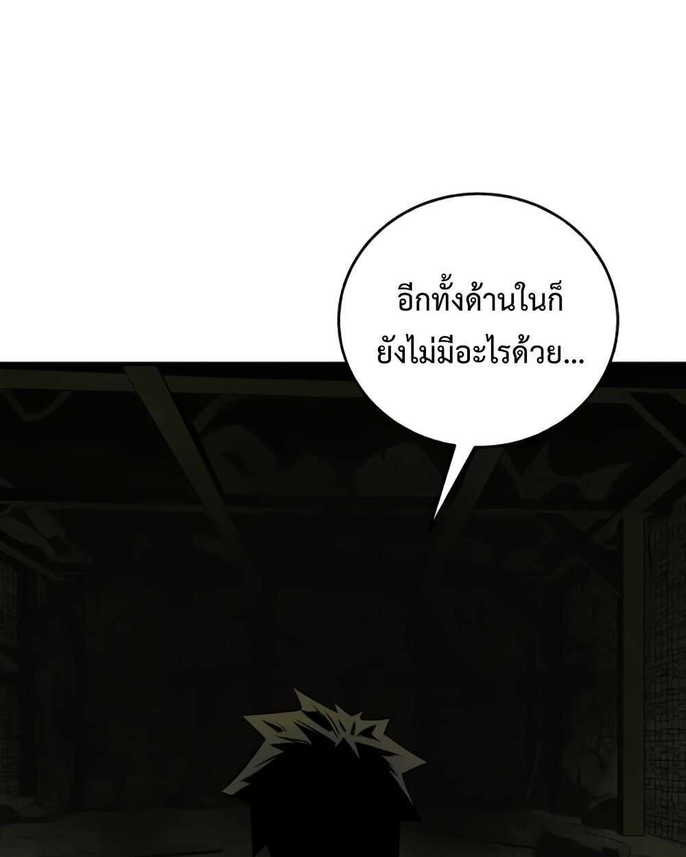 อ่านมังงะ Childhood Friend of the Zenith ตอนที่ 24/123.jpg