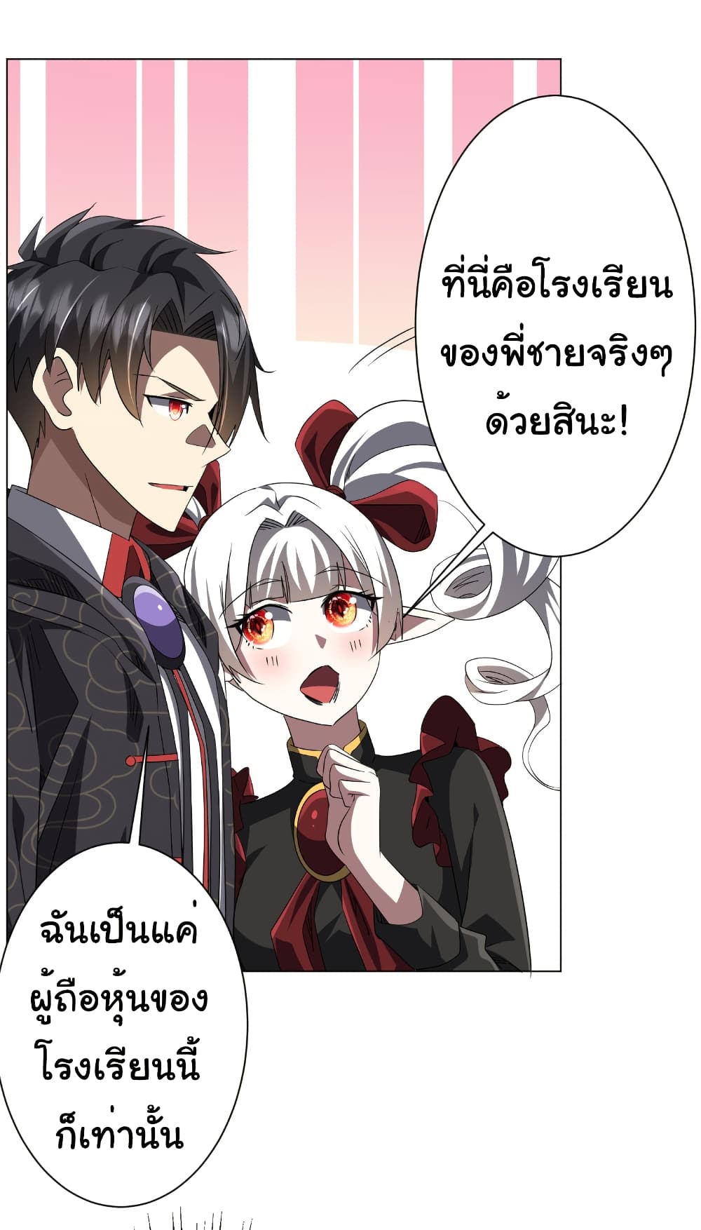 อ่านมังงะ Start with Trillions of Coins ตอนที่ 186/12.jpg