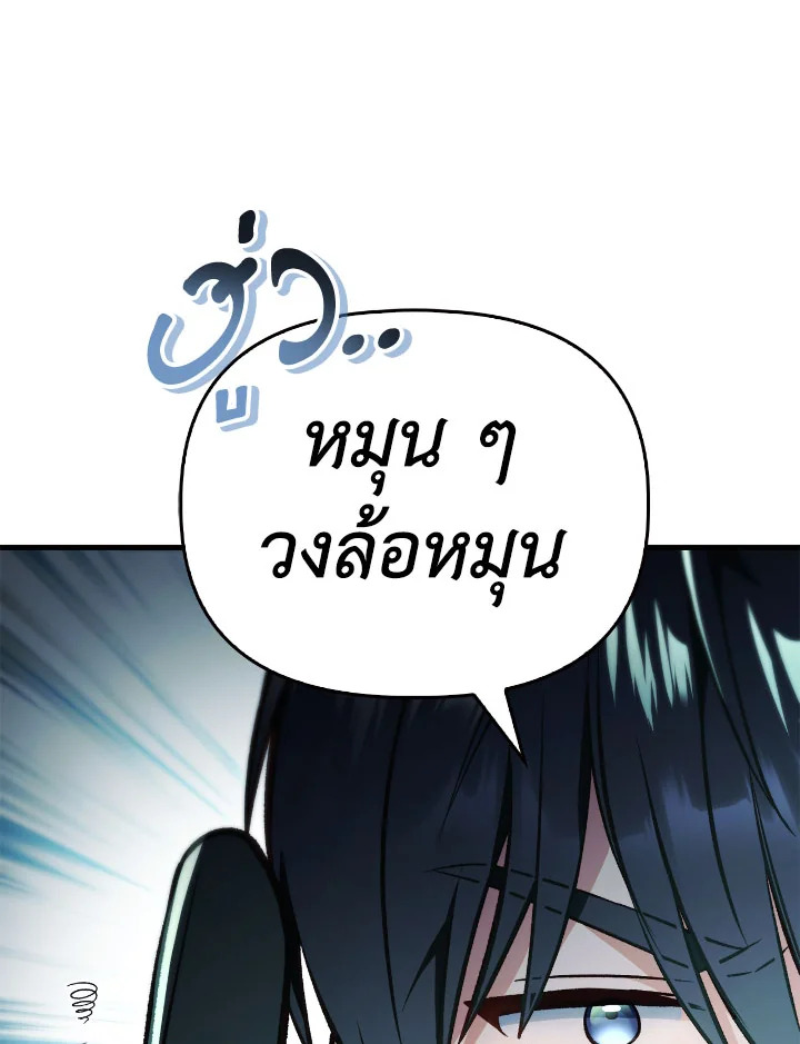 อ่านมังงะ Regressor Instruction Manual ตอนที่ 101/124.jpg