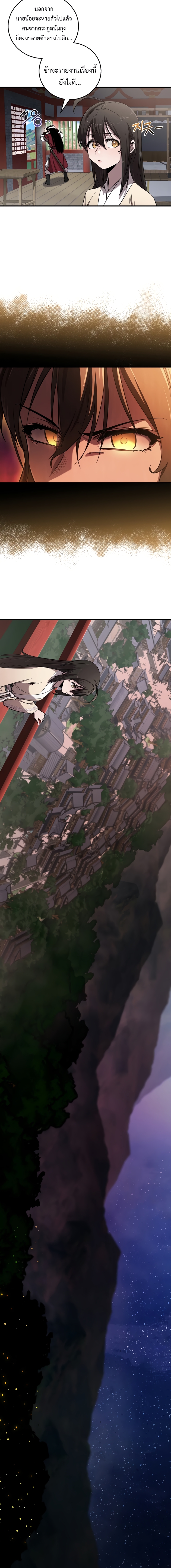 อ่านมังงะ Childhood Friend of the Zenith ตอนที่ 23/12.jpg