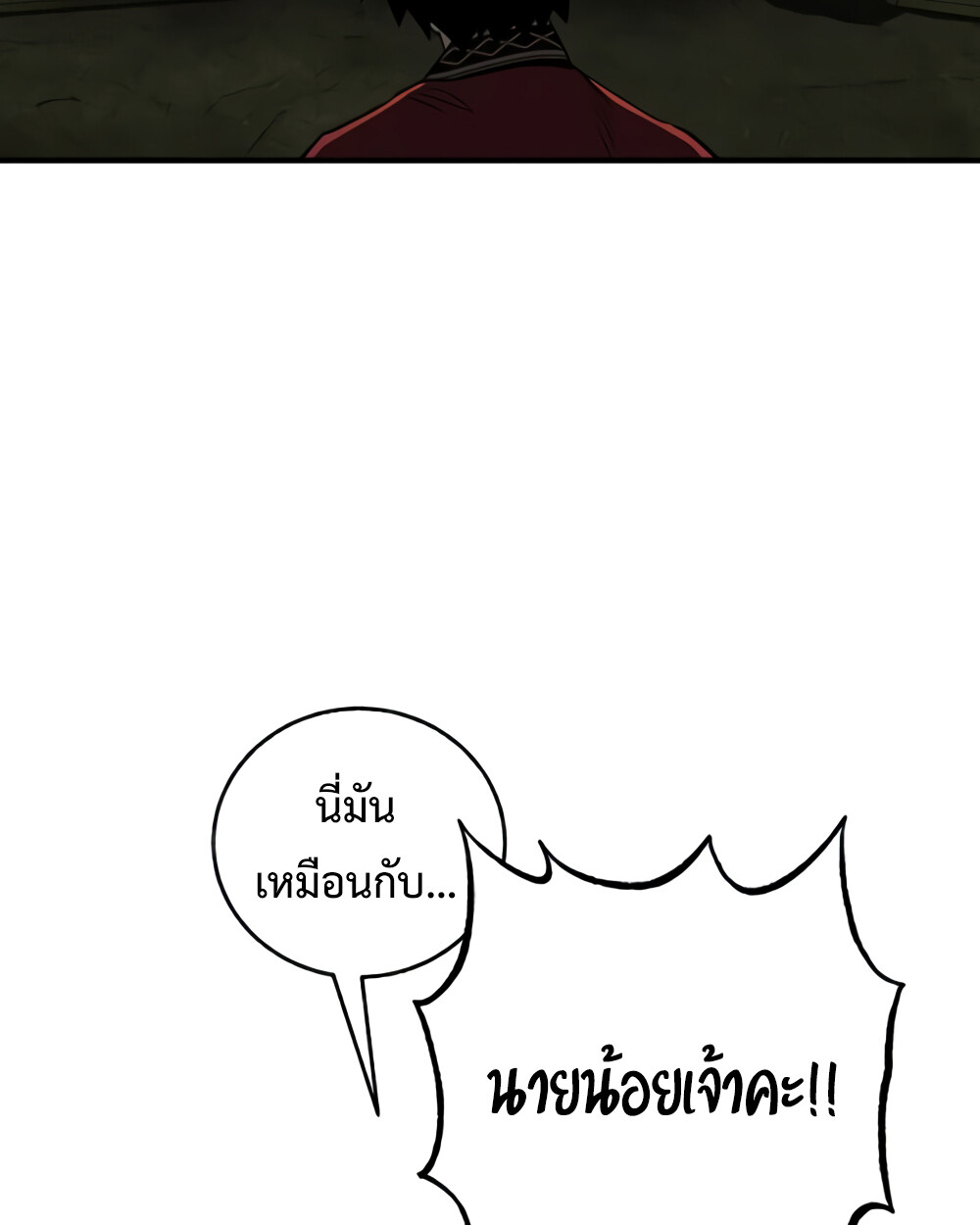 อ่านมังงะ Childhood Friend of the Zenith ตอนที่ 24/124.jpg