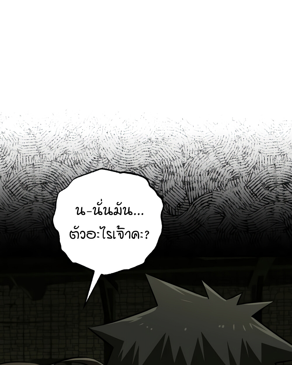 อ่านมังงะ Childhood Friend of the Zenith ตอนที่ 24/126.jpg