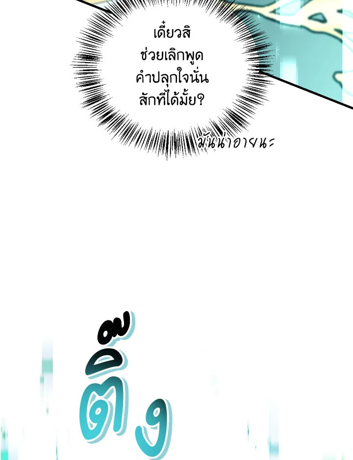 อ่านมังงะ Regressor Instruction Manual ตอนที่ 101/126.jpg