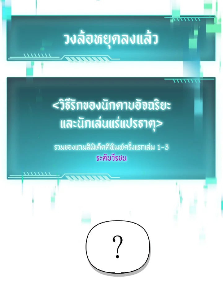 อ่านมังงะ Regressor Instruction Manual ตอนที่ 101/127.jpg