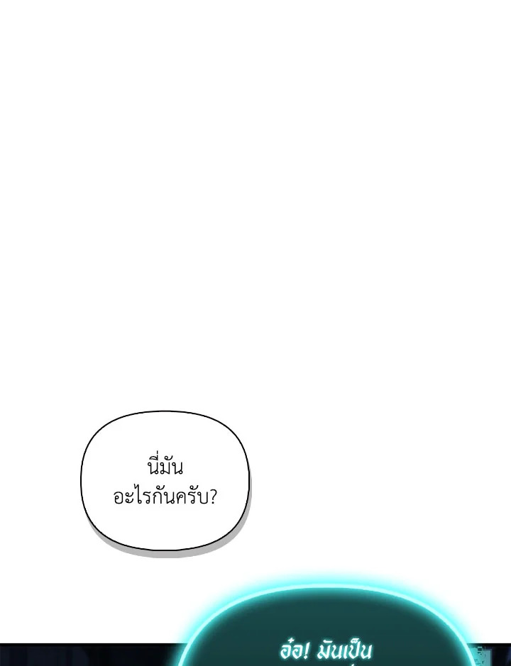 อ่านมังงะ Regressor Instruction Manual ตอนที่ 101/128.jpg