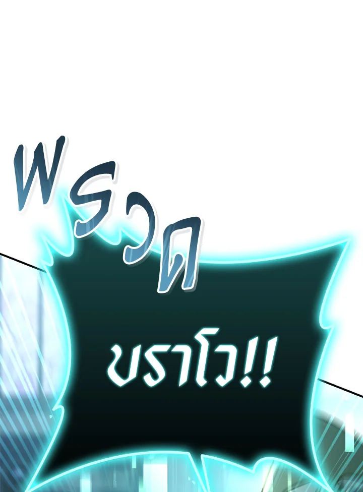 อ่านมังงะ Regressor Instruction Manual ตอนที่ 101/12.jpg