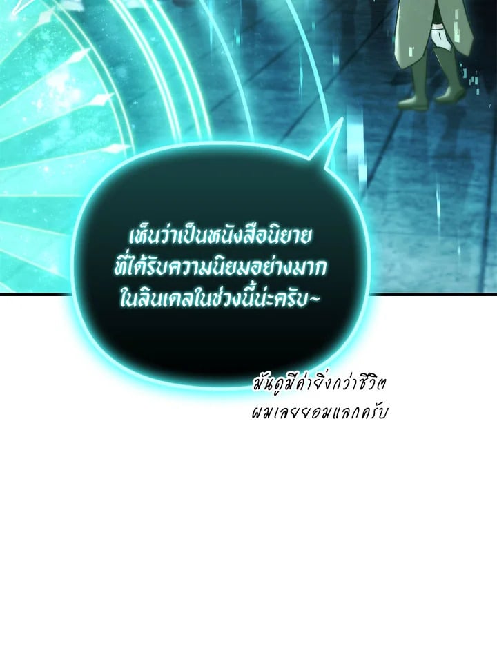 อ่านมังงะ Regressor Instruction Manual ตอนที่ 101/130.jpg