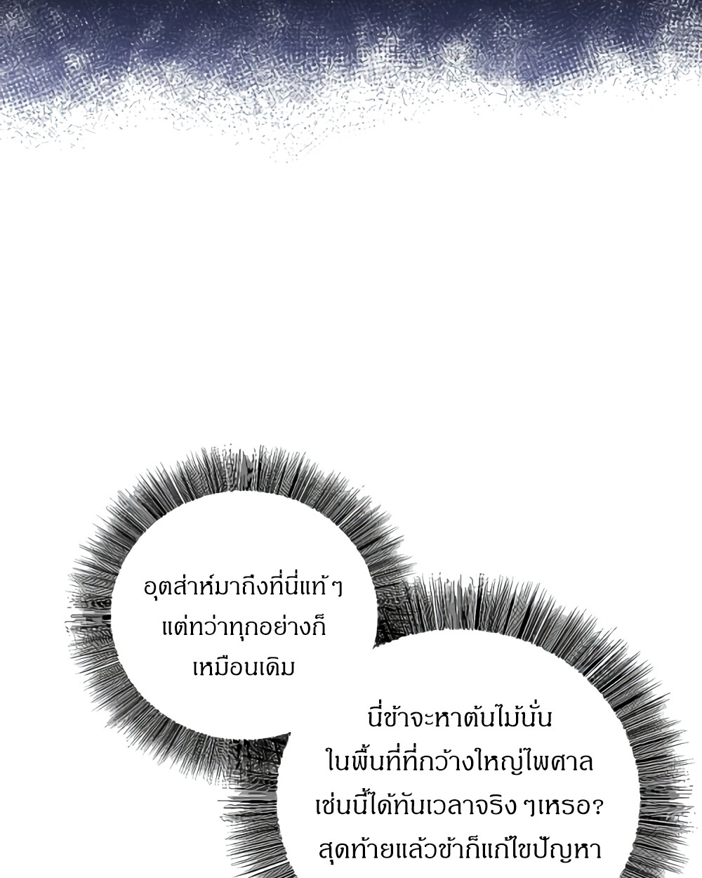อ่านมังงะ Childhood Friend of the Zenith ตอนที่ 24/13.jpg
