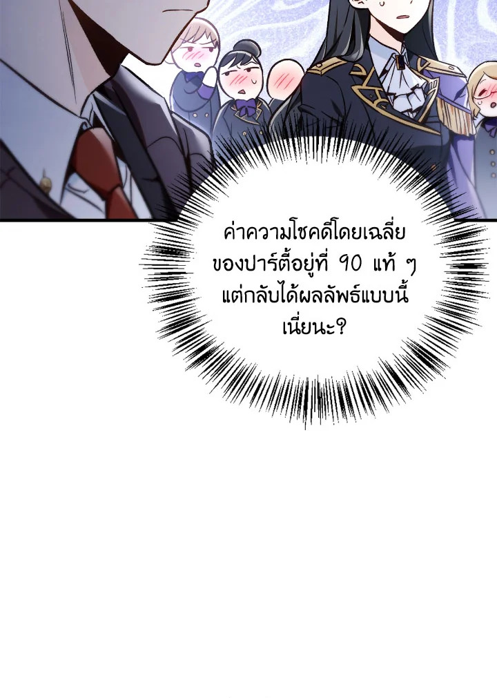 อ่านมังงะ Regressor Instruction Manual ตอนที่ 101/132.jpg