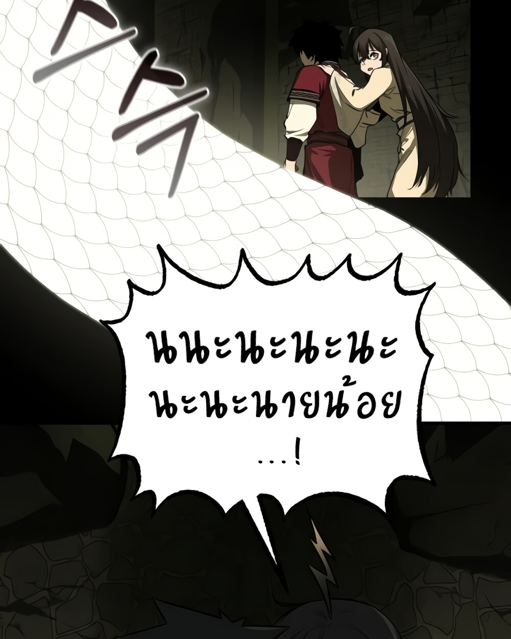 อ่านมังงะ Childhood Friend of the Zenith ตอนที่ 24/132.jpg