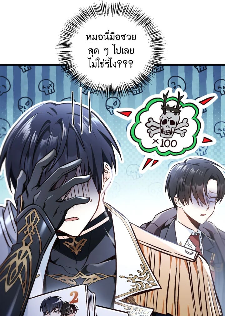 อ่านมังงะ Regressor Instruction Manual ตอนที่ 101/133.jpg