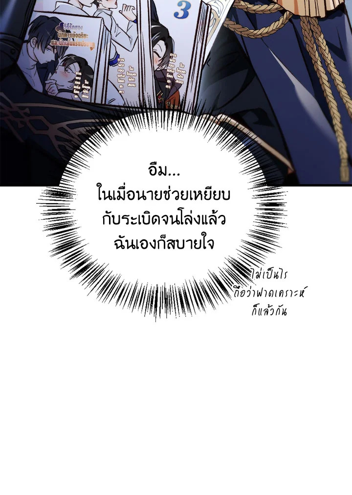 อ่านมังงะ Regressor Instruction Manual ตอนที่ 101/134.jpg