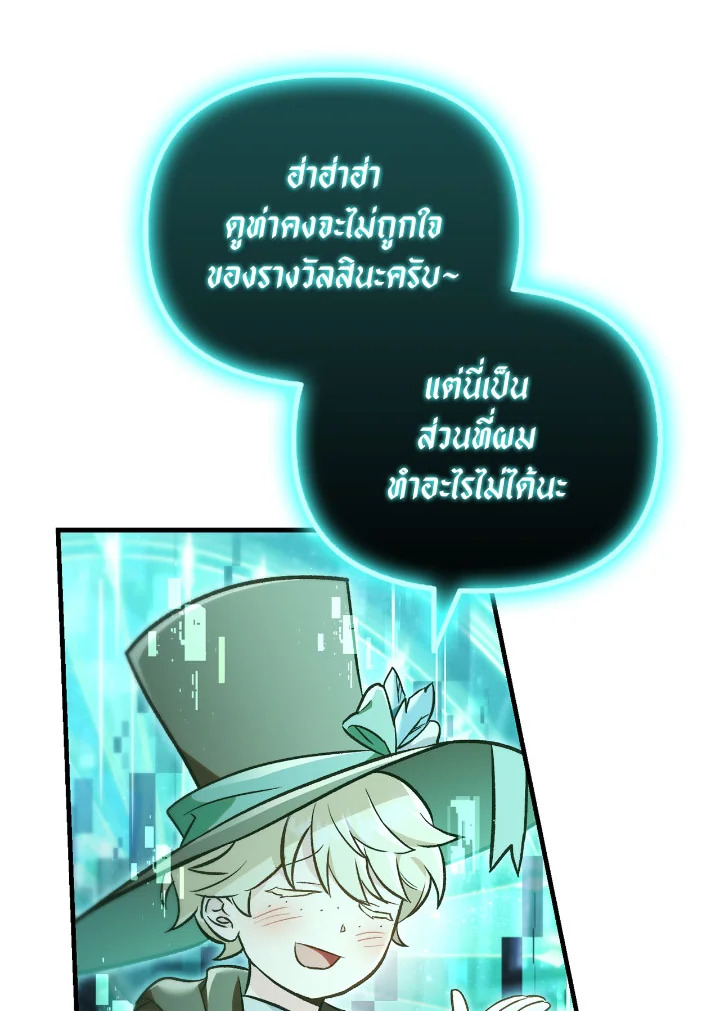 อ่านมังงะ Regressor Instruction Manual ตอนที่ 101/135.jpg