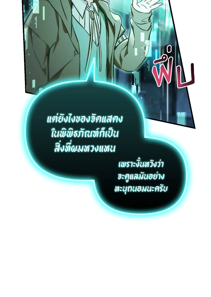 อ่านมังงะ Regressor Instruction Manual ตอนที่ 101/136.jpg