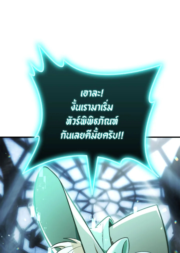 อ่านมังงะ Regressor Instruction Manual ตอนที่ 101/137.jpg