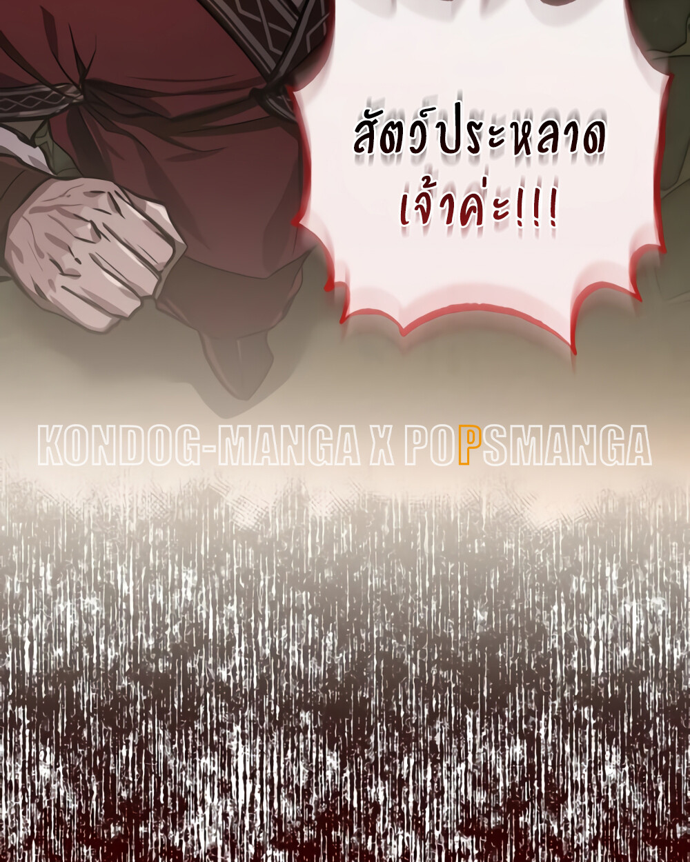 อ่านมังงะ Childhood Friend of the Zenith ตอนที่ 24/137.jpg
