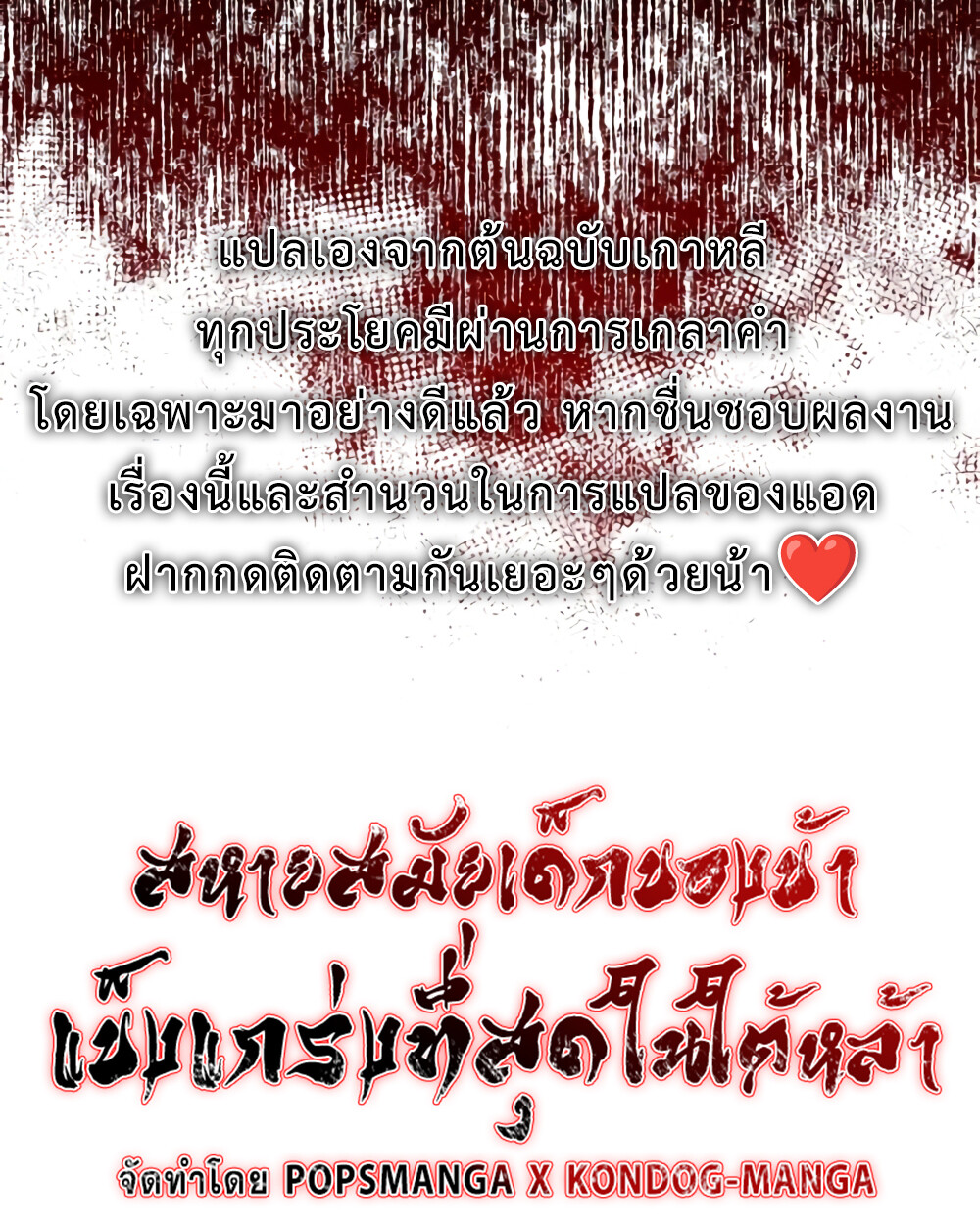อ่านมังงะ Childhood Friend of the Zenith ตอนที่ 24/138.jpg
