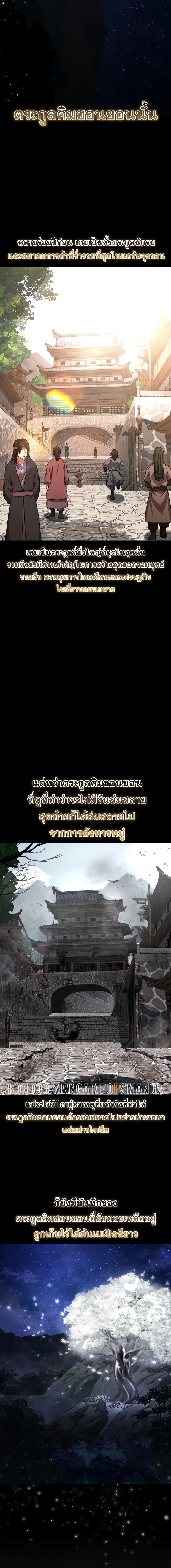 อ่านมังงะ Childhood Friend of the Zenith ตอนที่ 23/13.jpg