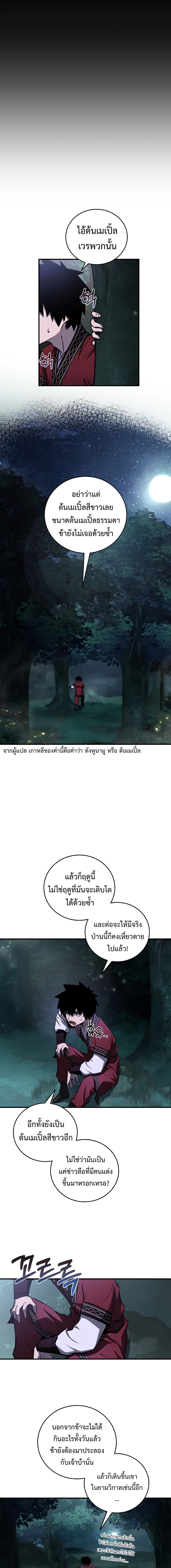 อ่านมังงะ Childhood Friend of the Zenith ตอนที่ 23/14.jpg