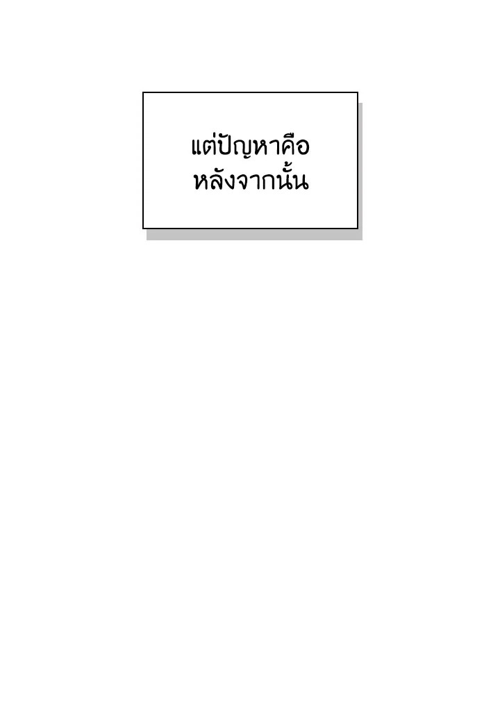 อ่านมังงะ Regressor Instruction Manual ตอนที่ 101/144.jpg