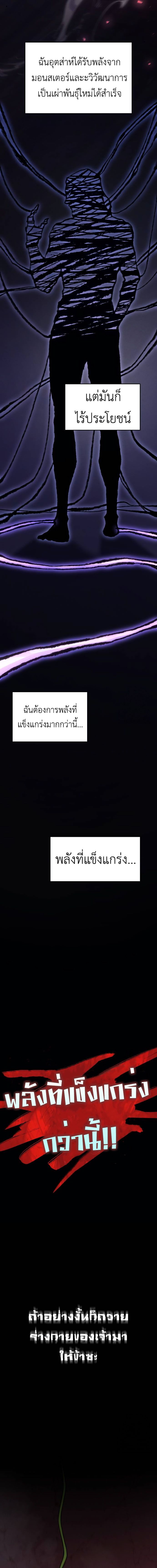 อ่านมังงะ Regressing with the King’s Power ตอนที่ 75/1.jpg