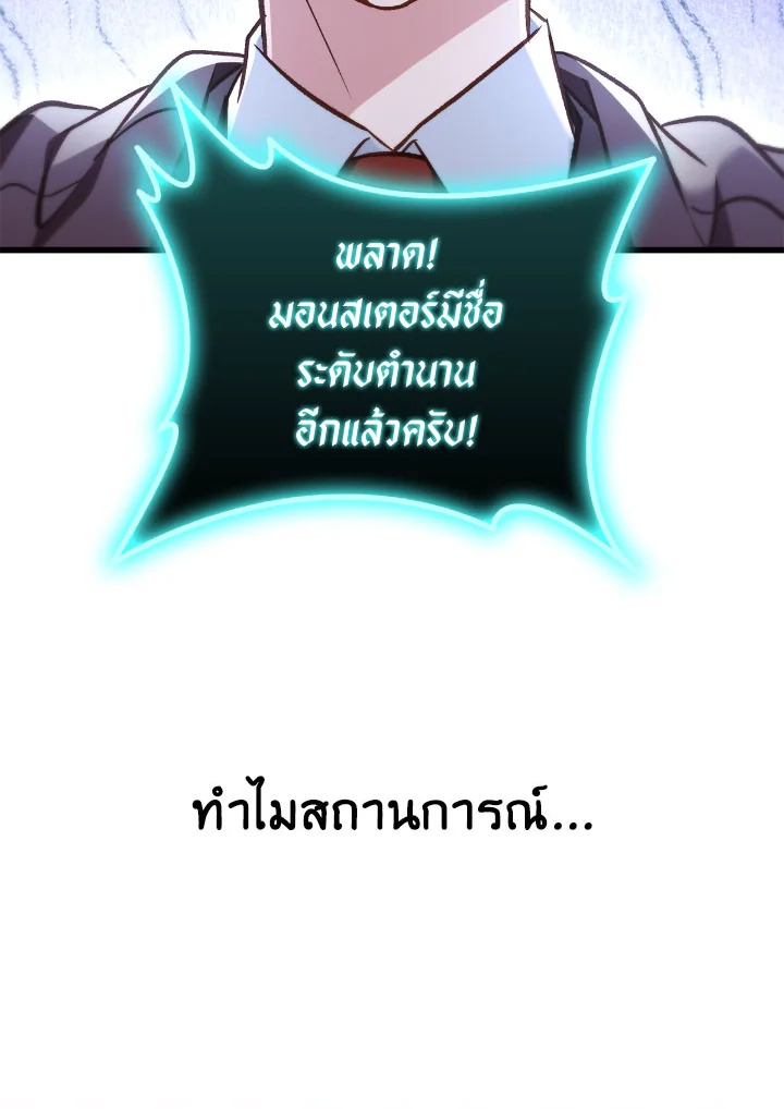 อ่านมังงะ Regressor Instruction Manual ตอนที่ 101/146.jpg