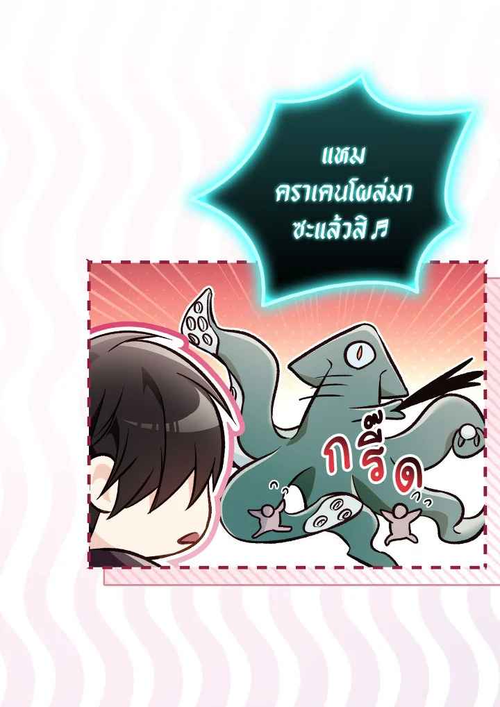 อ่านมังงะ Regressor Instruction Manual ตอนที่ 101/147.jpg