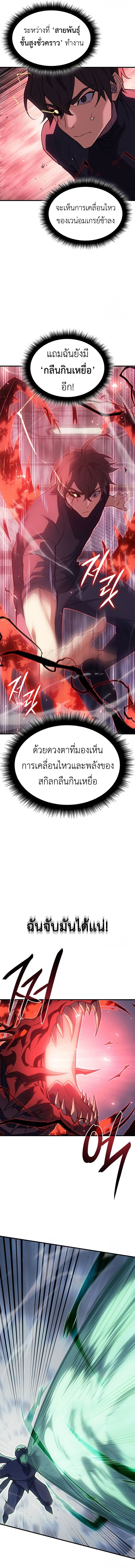 อ่านมังงะ Regressing with the King’s Power ตอนที่ 75/14.jpg