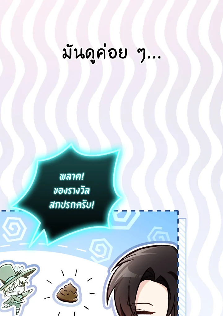 อ่านมังงะ Regressor Instruction Manual ตอนที่ 101/148.jpg