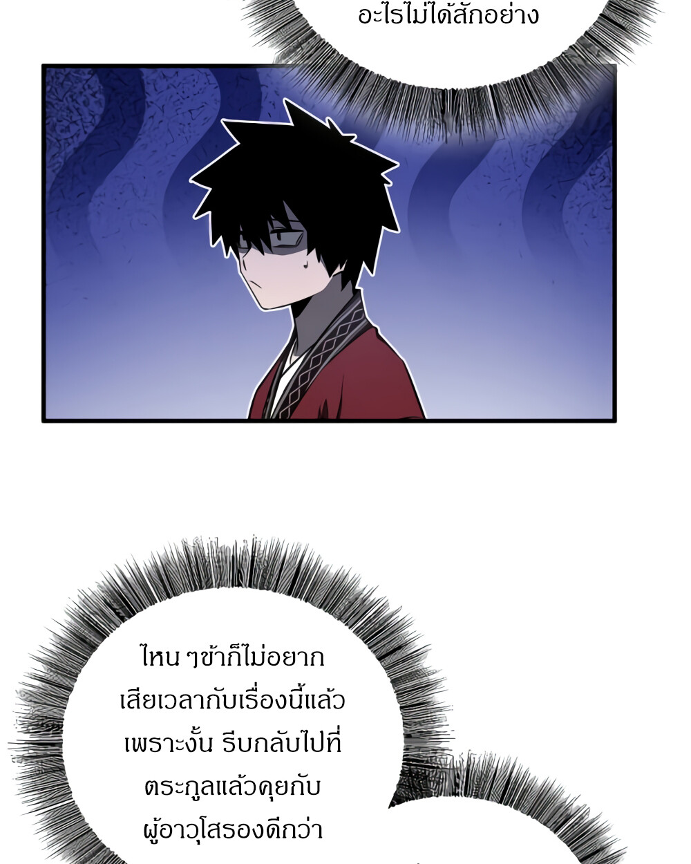 อ่านมังงะ Childhood Friend of the Zenith ตอนที่ 24/14.jpg
