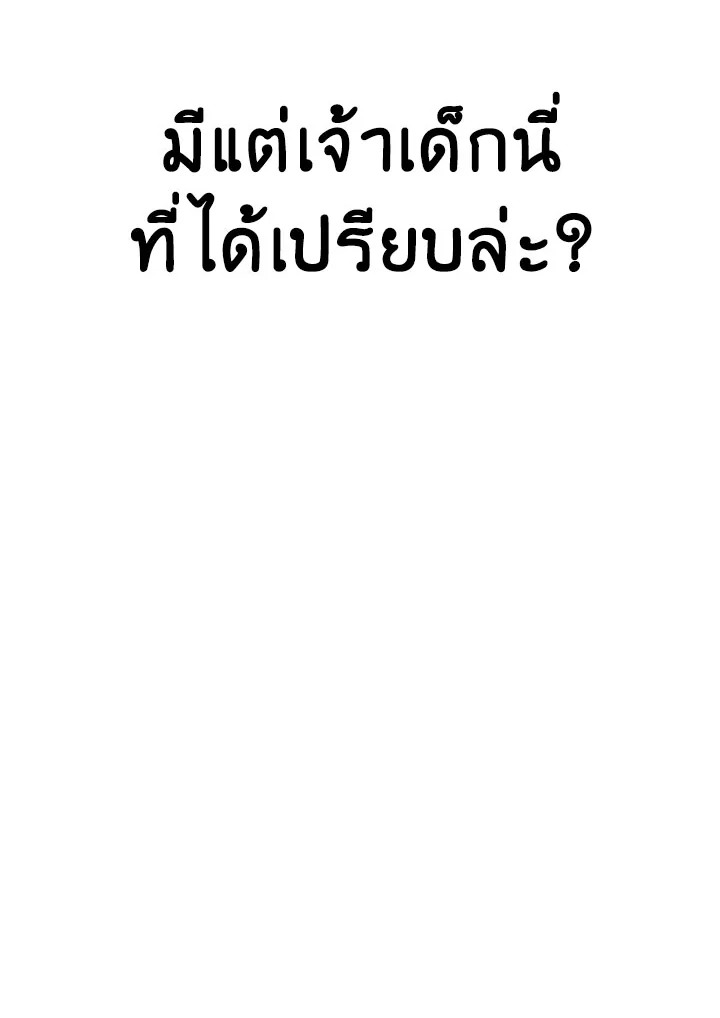 อ่านมังงะ Regressor Instruction Manual ตอนที่ 101/151.jpg
