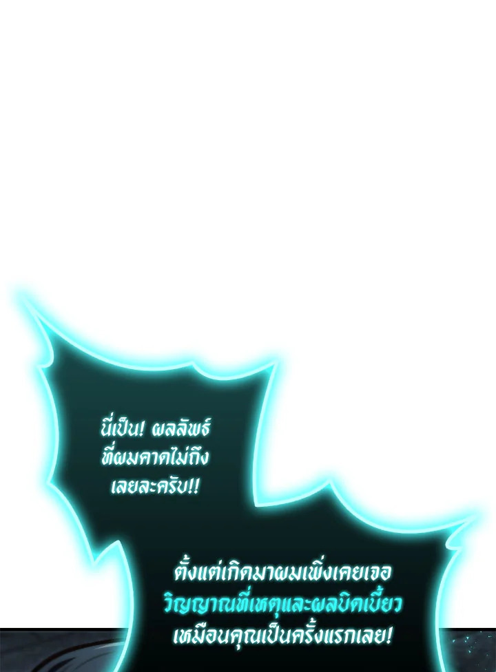อ่านมังงะ Regressor Instruction Manual ตอนที่ 101/15.jpg