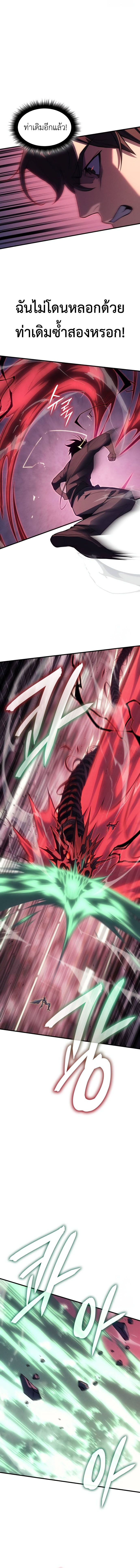 อ่านมังงะ Regressing with the King’s Power ตอนที่ 75/15.jpg