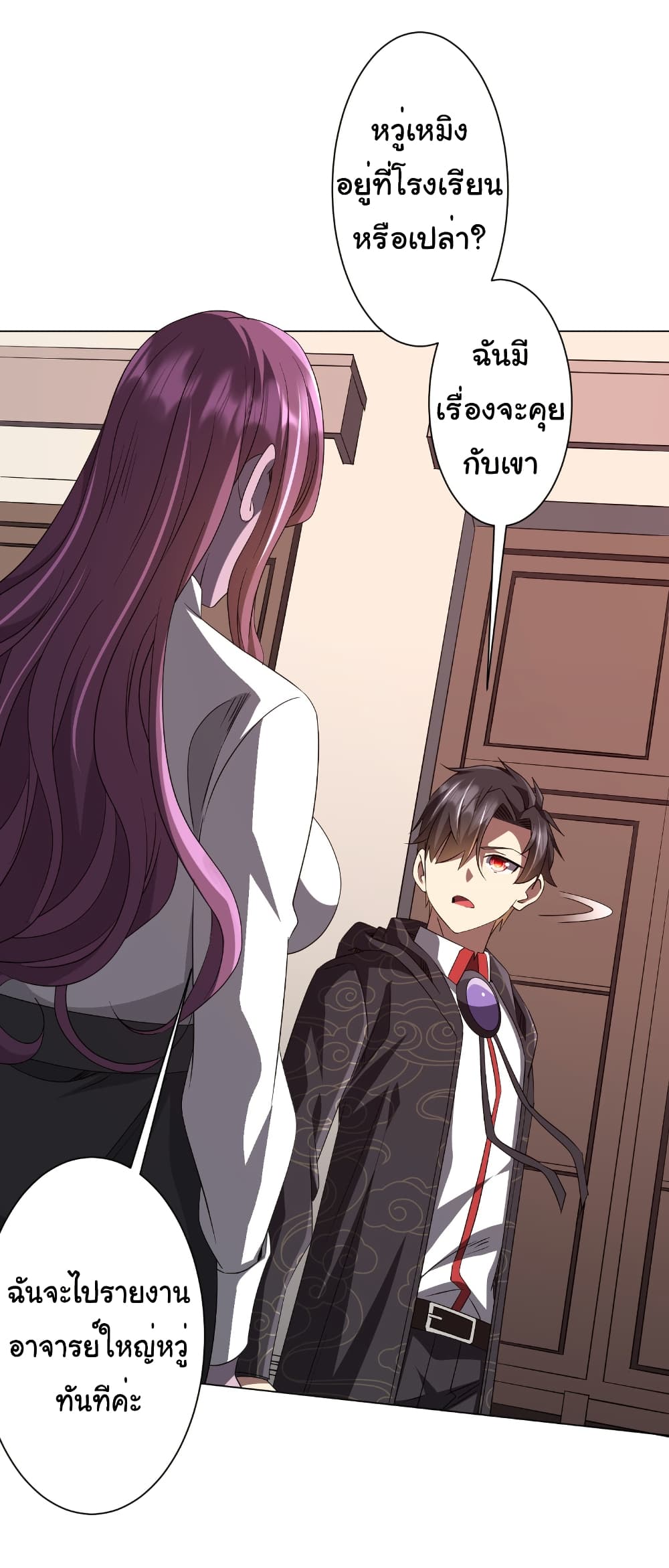 อ่านมังงะ Start with Trillions of Coins ตอนที่ 186/15.jpg