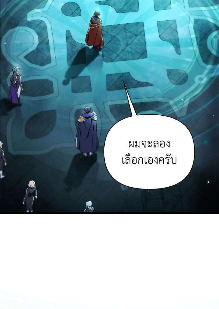 อ่านมังงะ Regressor Instruction Manual ตอนที่ 101/154.jpg