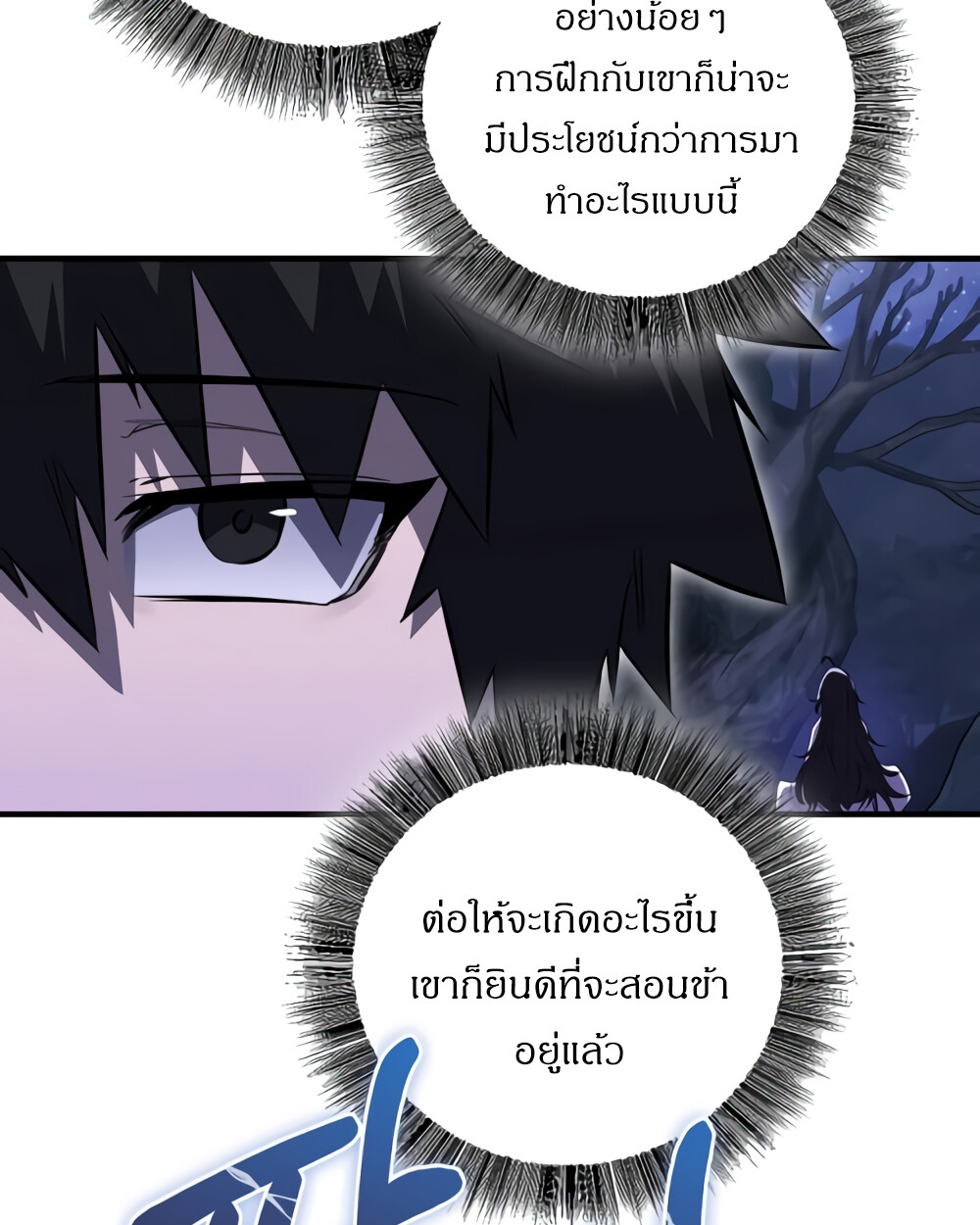 อ่านมังงะ Childhood Friend of the Zenith ตอนที่ 24/15.jpg