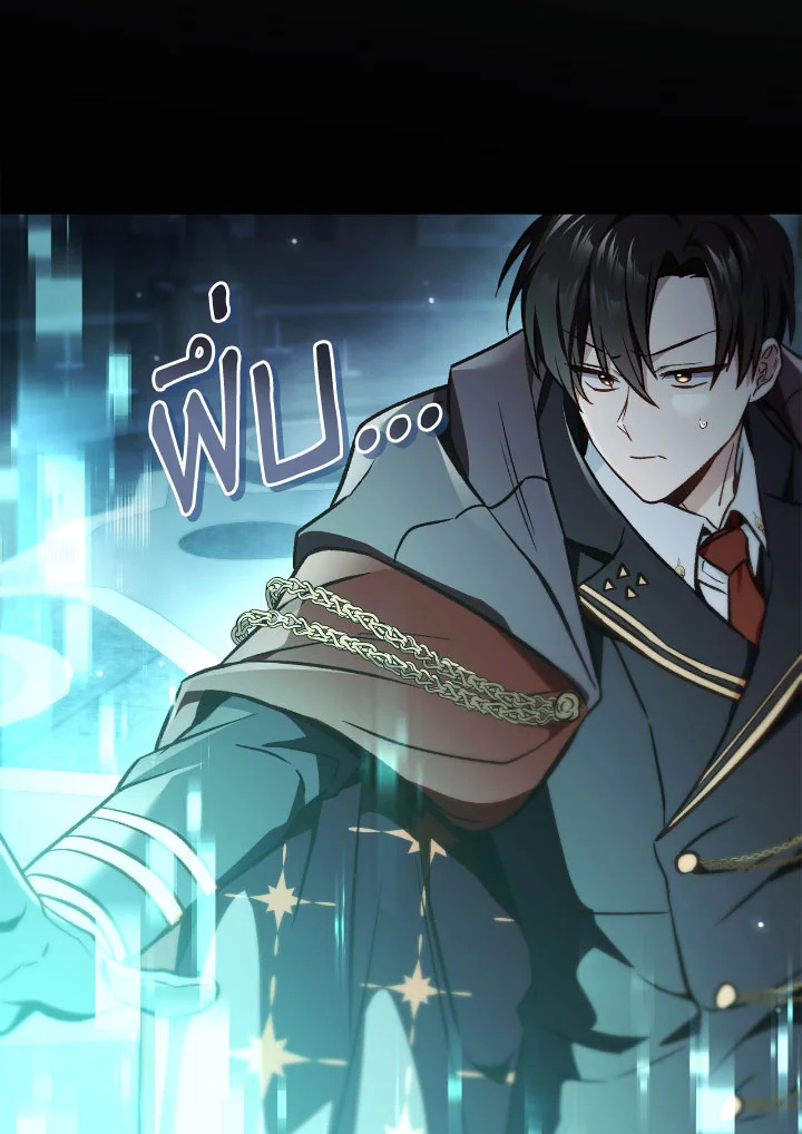 อ่านมังงะ Regressor Instruction Manual ตอนที่ 101/156.jpg