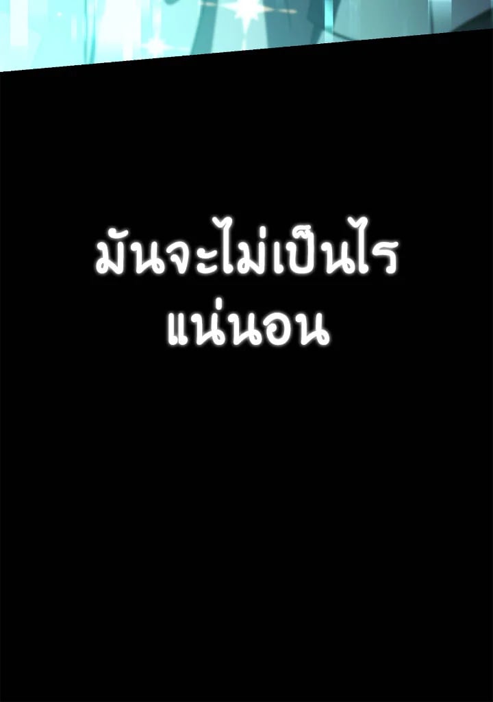 อ่านมังงะ Regressor Instruction Manual ตอนที่ 101/157.jpg