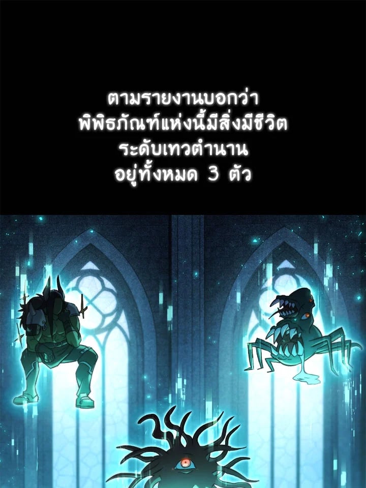 อ่านมังงะ Regressor Instruction Manual ตอนที่ 101/158.jpg